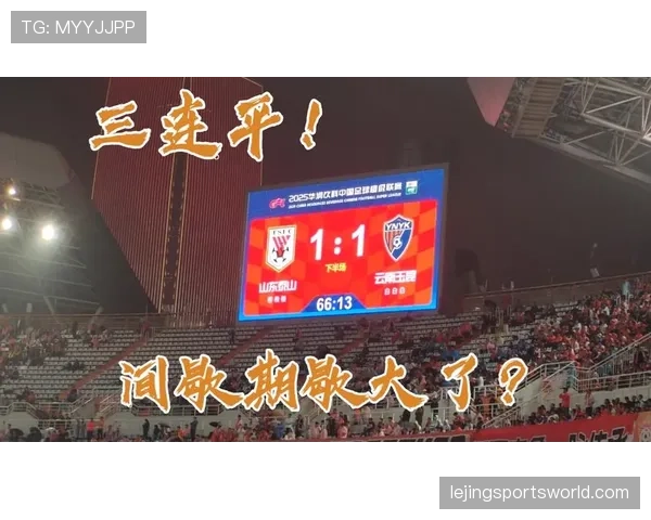 独立竞技主客战绩反差明显,间歇期后主场连平状态影响赛程节奏 独立竞技主客战绩反差明显,间歇期后主场连平状态影响赛程节奏